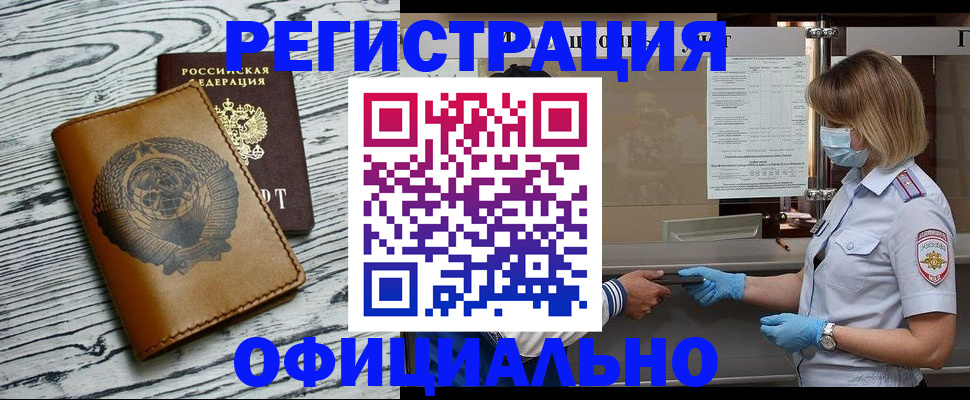 временная регистрация гарантия в Кинешме